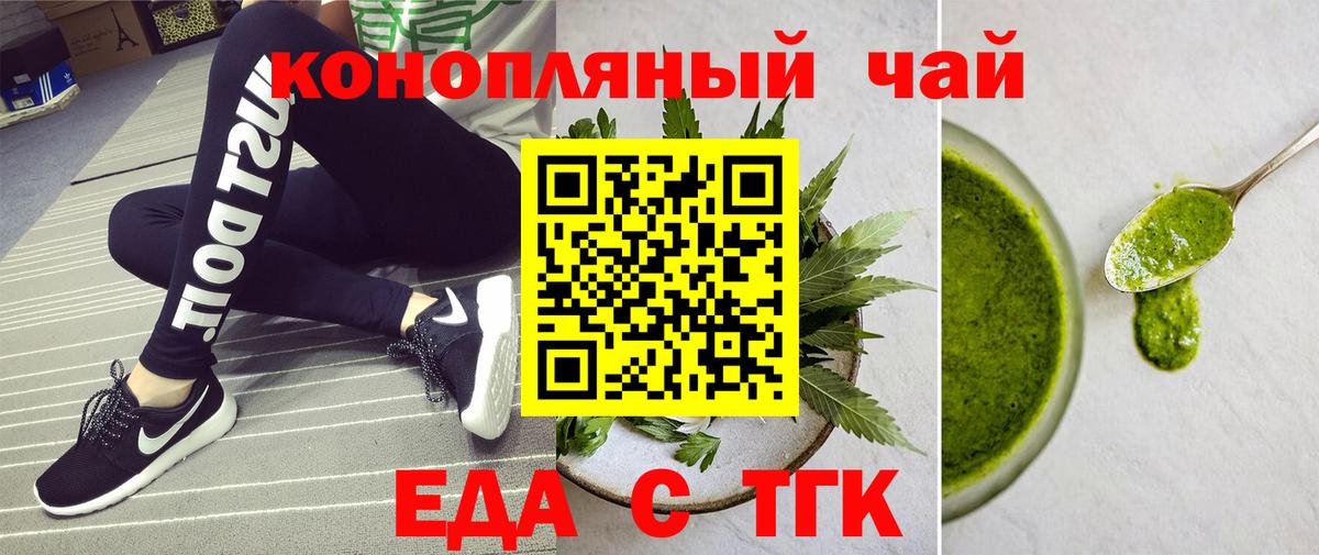 Шали  Еда ТГК марихуана  Вход с VPN 