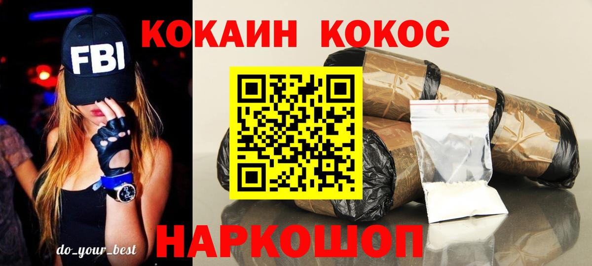 Cocaine 98%  Вход с VPN  COCAIN  Шали 