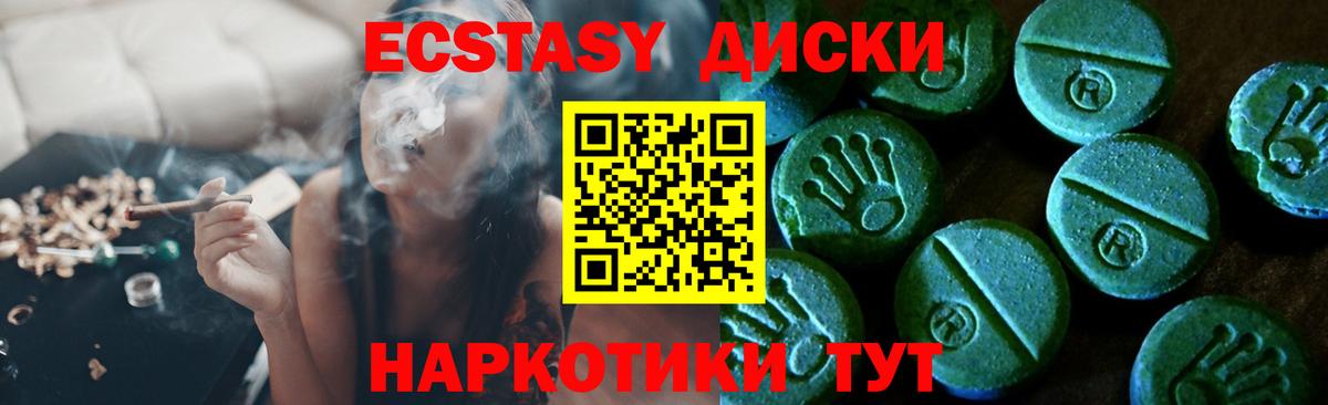 ЭКСТАЗИ таблы  Вход с VPN  Ecstasy  ЭКСТАЗИ Punisher  Шали 
