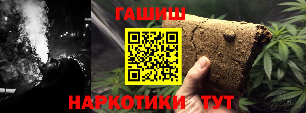 ГАШ Изолятор  Гашиш  Шали  Вход с VPN  Гашиш Cannabis 