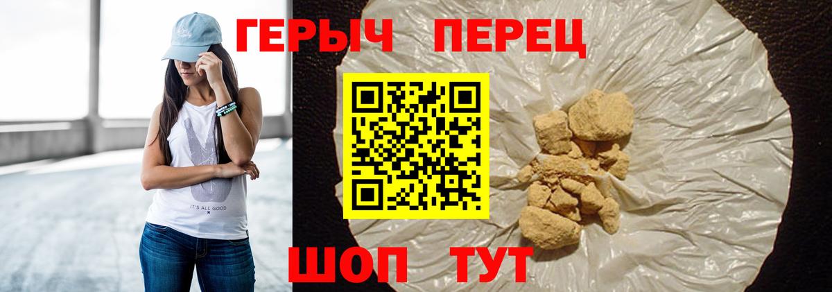 Героин белый Шали