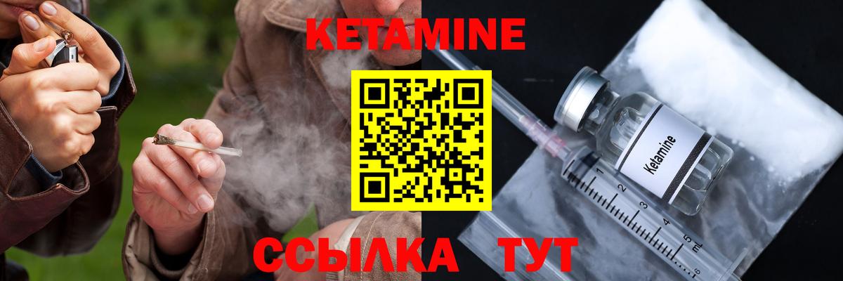 Кетамин VHQ  КЕТАМИН ketamine  Шали  Вход с VPN 