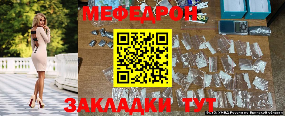 Шали  Меф  МЕФ 4 MMC  Меф  МЯУ-МЯУ мяу мяу  Вход с VPN 