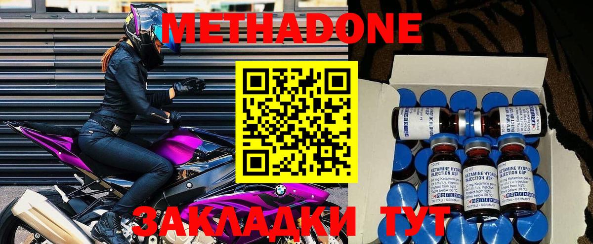 Метадон VHQ Шали
