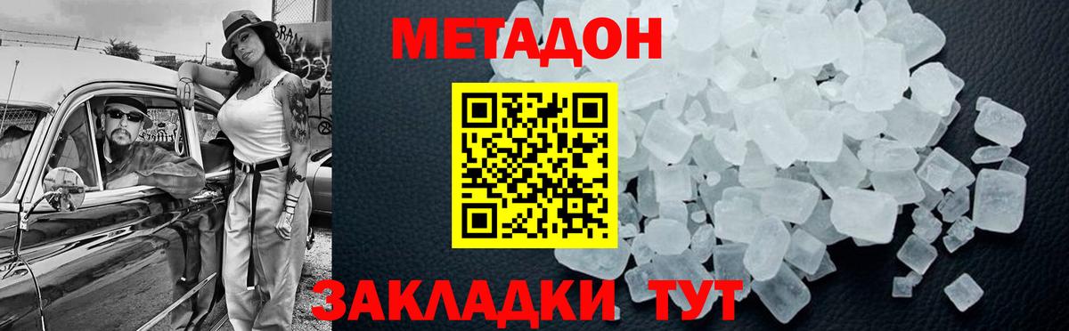 Шали  МЕТАДОН VHQ  Вход с VPN 