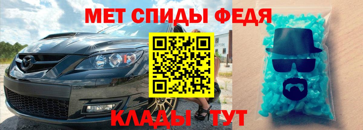 МЕТАМФЕТАМИН Methamphetamine Шали