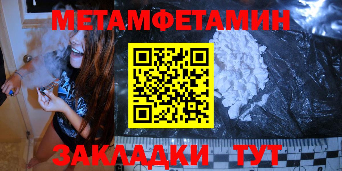 Меф Шали