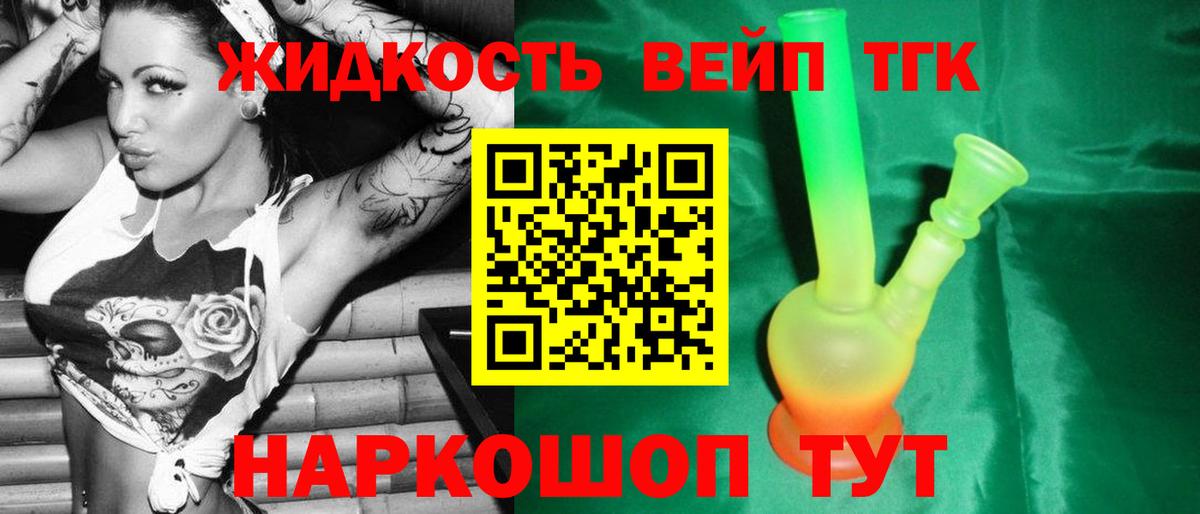 ТГК концентрат Шали