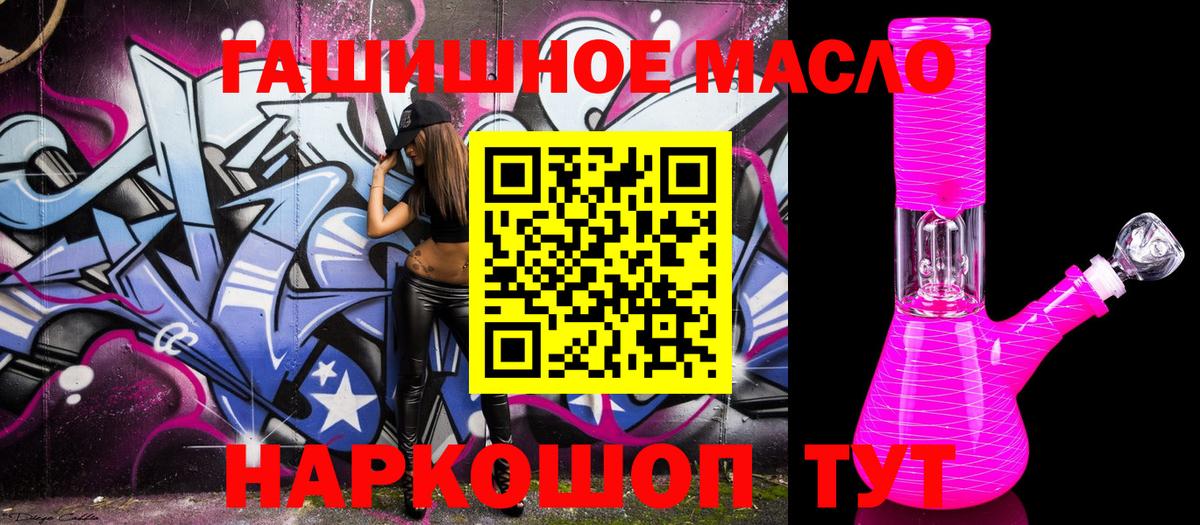 Шали  ТГК Wax  Дистиллят ТГК Wax  Вход с VPN 